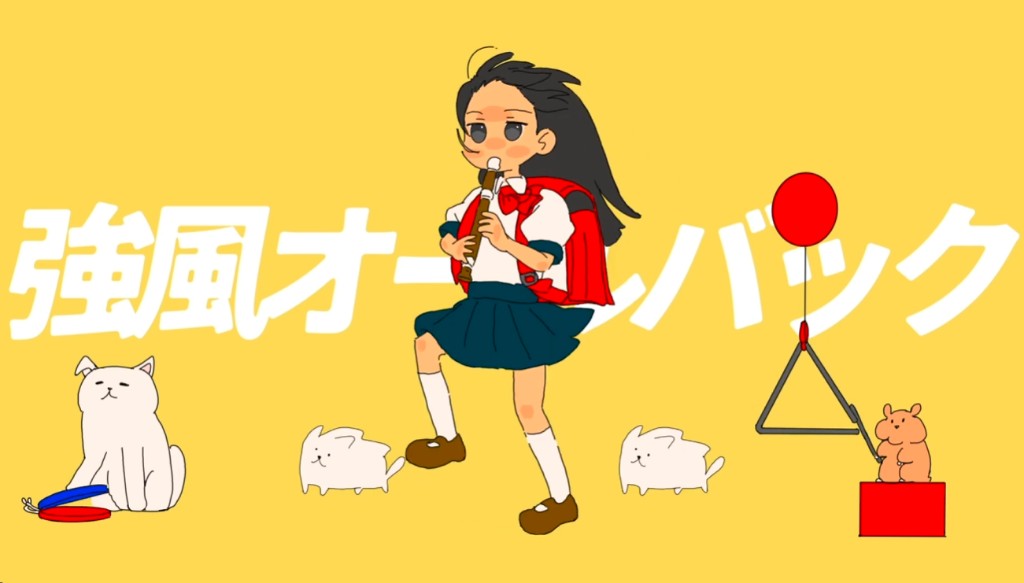 강풍 올백 (強風オールバック)